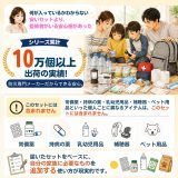 薬剤師監修の防災かばん