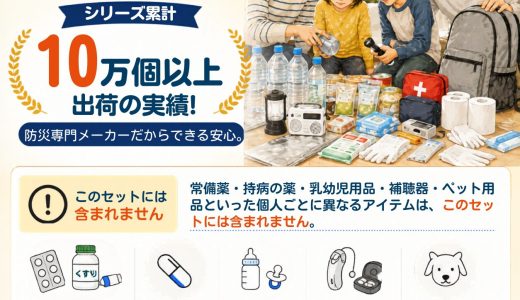 防災で「避難後の体調不良」を考えていなかった。薬剤師監修の防災かばんを見直した話