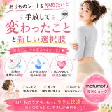 momoful吸水ショーツ