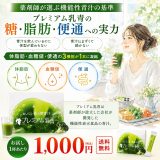 薬剤師が選ぶプレミアム乳青