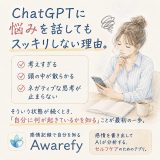 Awarefy