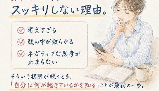 ChatGPTに悩みを話してもスッキリしない理由。感情記録で自分を知るAwarefy