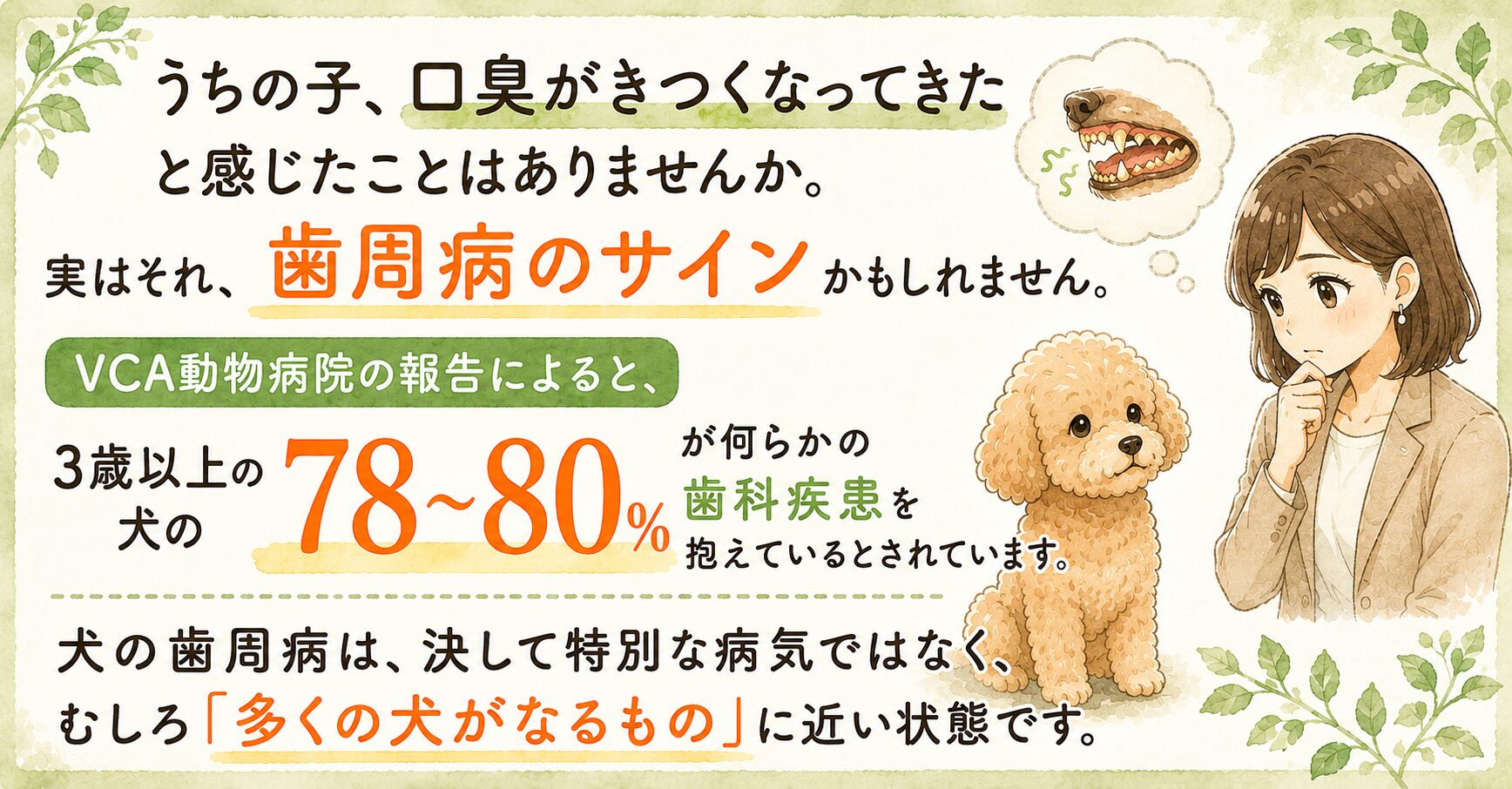 歯周病のサイン