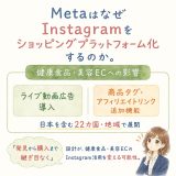 ライブ動画広告導入